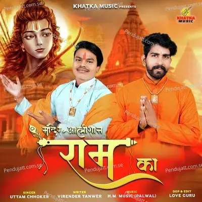 Mandir Alishan Ram Ka - Uttam Chhoker album cover 