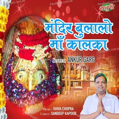 Mandir Bulalo Maa Kalka - Ankur Garg album cover 