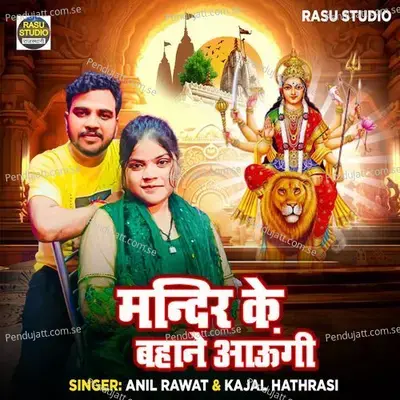 Mandir Ke Bahane Aaungi - Anil Rawat album cover 