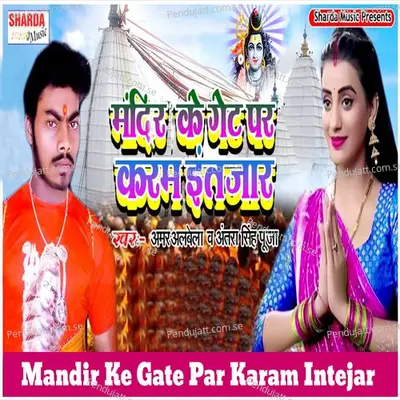 Mandir Ke Gate Par Karam Intejar - Amar Albela album cover 