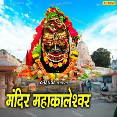 Mandir Mahakaleshwar - Max Studio cover album