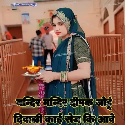 Mandir Mandir Deepak Jodu Diwali Kai Roj Ki Aawe - Meenawati King album cover 