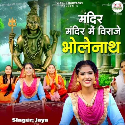 Mandir Mandir Mein Viraje Bholenath - Jaya album cover 