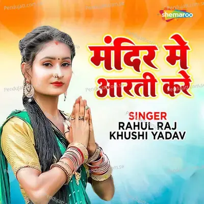 Mandir Me Aarti Kare - Rahul Raj album cover 