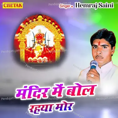Mandir Me Bol Rahya Mor - Hemraj Saini album cover 