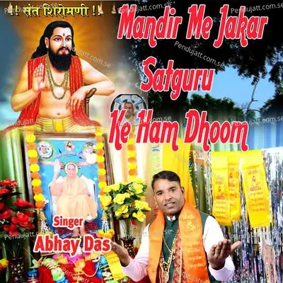 Mandir Me Jakar Satguru Ke Ham Dhoom - Abhay Das album cover 