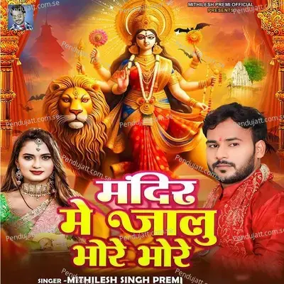 Mandir Me Jalu Bhore Bhore - Mithilesh Singh Premi album cover 