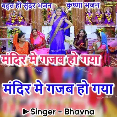 Mandir Mei Gazab Ho Gya - Bhavna album cover 