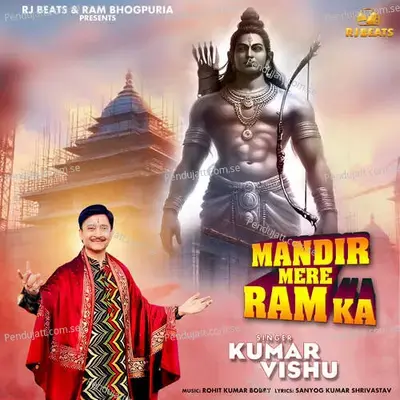 Mandir Mere Ram Ka - Kumar Vishu album cover 