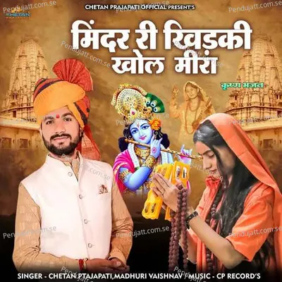 Mandir Ri Khidki Khol Meera - Chetan Prajapati album cover 