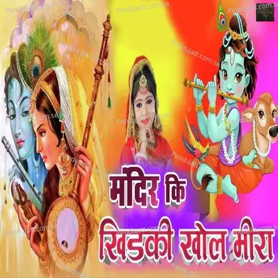 Mandir Ri Khidki Khol Meera - Manish Sankhla album cover 