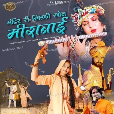 Mandir Ri Khidki Khol Meerabai - Dinesh Dewasi album cover 
