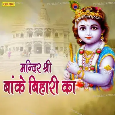 Mandir Shri Banke Bihari Ka - Sonotek Studio cover album