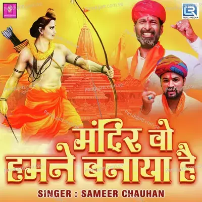 Mandir Wo Hamne Banaya Hai - Sameer Chauhan album cover 