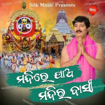 Mandire Jaa Mandirabasi - Amit Tripathy album cover 