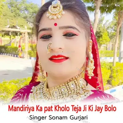 Mandiriya Ka Pat Kholo Teja Ji Ki Jay Bolo - Sonam Gurjari album cover 