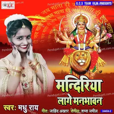 Nimiya Ke Dar - Madhu Rai album cover 