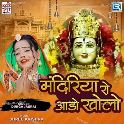 Mandiriya Ro Aado Kholo - Durga Jasraj album cover 