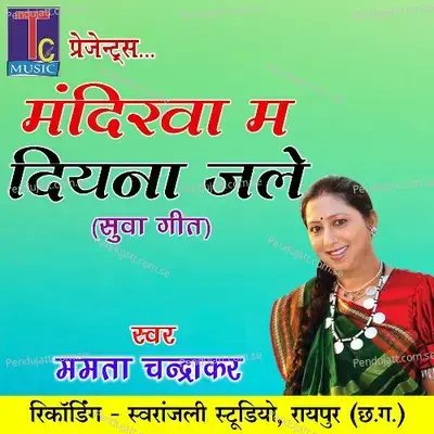 Mandirva Ma Diyana Jale - Mamta Chandrakar album cover 