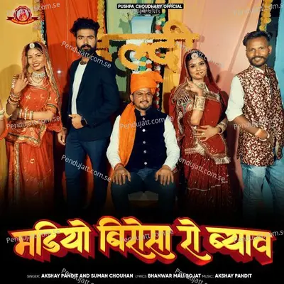 Mandiyo Birosa Ro Byav - Akshay Pandit album cover 