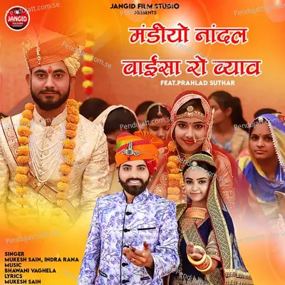 Mandiyo Nandal Baisa Ro Byaav - Mukesh Sain album cover 