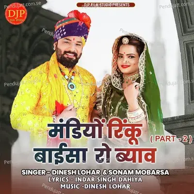 Mandiyo Rinku Baisa Ro Byav - Dinesh Lohar album cover 