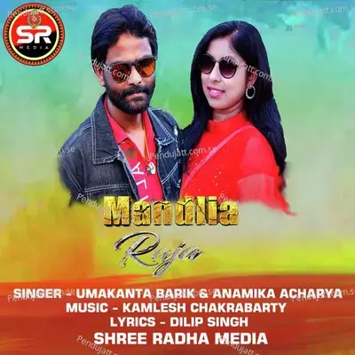 Mandlia Raja - Umakant Barik album cover 