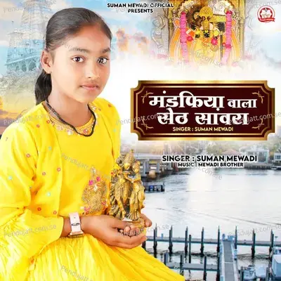 Mandpeya Wala Seth Sanwara - Suman Mewadi album cover 