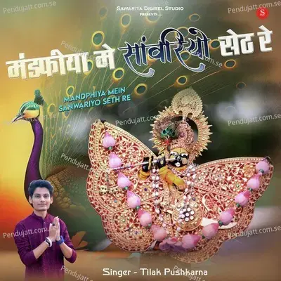 Mandphiya Mein Sanwariyo Seth Re - Tilak Pushkarna album cover 
