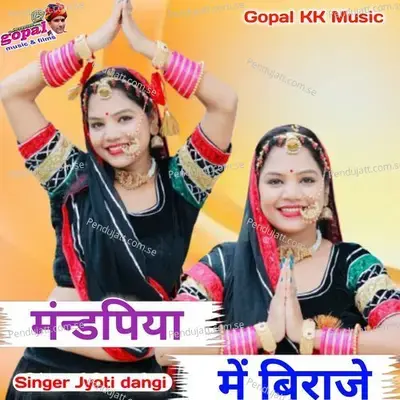 Mandpiya Me Biraje - Jyoti Dangi album cover 