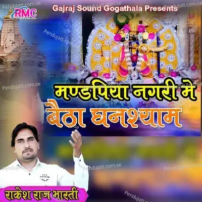Mandpiya Nagari Me Betha Ghanshyam - Rakesh Raj Bharati album cover 