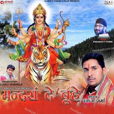 Mandran De Buhe - Pankaj Sharma album cover 