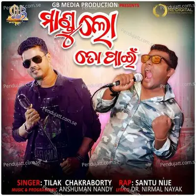 Mandu Lo To Pain - Tilak Chakraborty album cover 