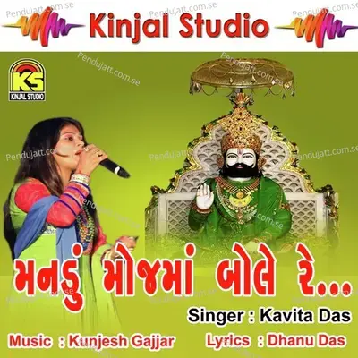 Pirji Tara Zarmariyala - Kavita Das album cover 