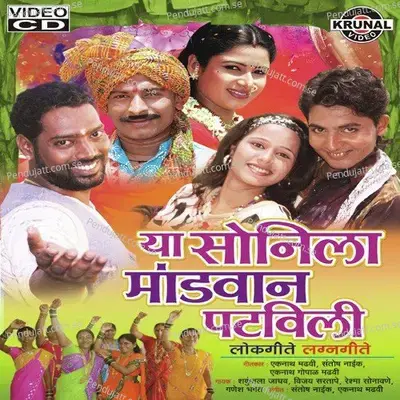 Pori Radu Nako Ja Dilya Ghari - Ganesh Bhagat album cover 