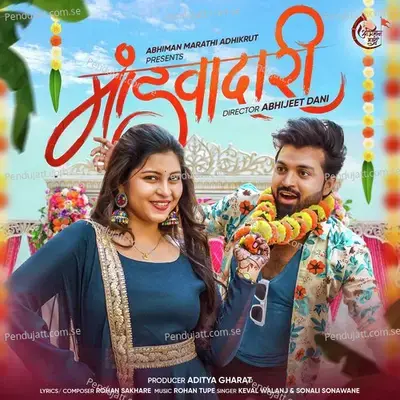 Mandwadari - Keval Walanj album cover 