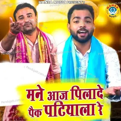 Mane Aaj Pila De Peg Patiyala Re - Rahul Baliyan album cover 