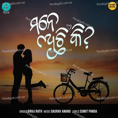 Mane Achi Ki - Biraj Rath album cover 