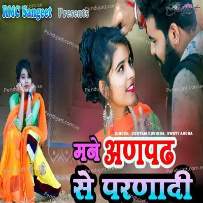 Mane Anpadh Se Parnadi - Goutam Govinda album cover 