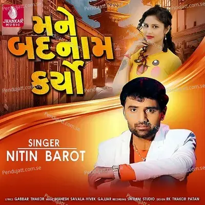 Mane Badanam Karyo - Nitin Barot album cover 