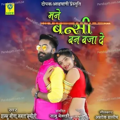 Mane Bansi Ban Baja De mp3 song