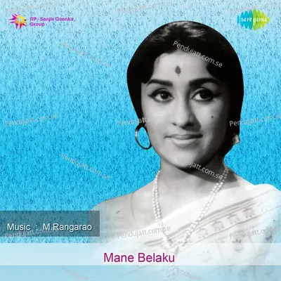 Mavinalli Sihi Ide - S.P.Balasubramaniyam album cover 