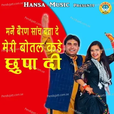 Mane Beran Sanch Btaa De Meri Bottle Kade Chhupa Di - Komal Chaudhary album cover 