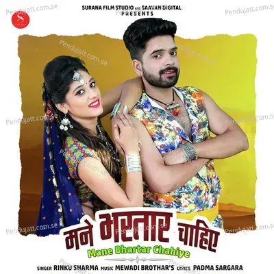 Mane Bhartar Chahiye - Rinku Sharma album cover 