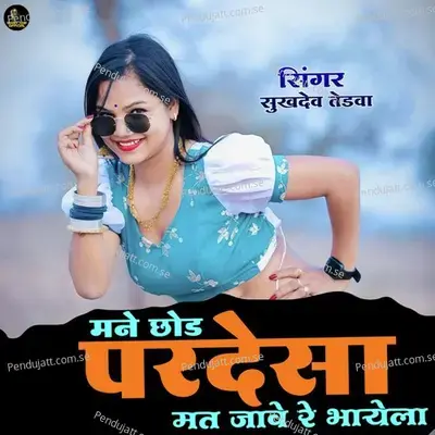 Mane Chhod Pardesa Mat Jave Re Bhayela - Sukhdev Tedwa album cover 