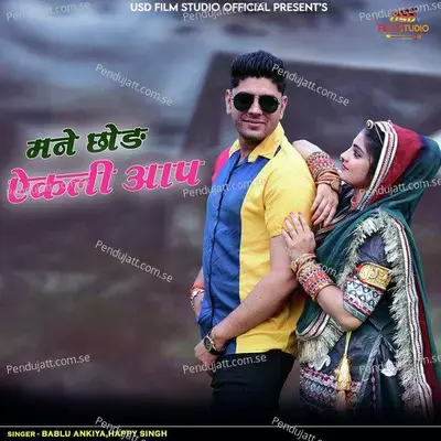 Mane Chod Ekli Aap - Bablu Ankiya