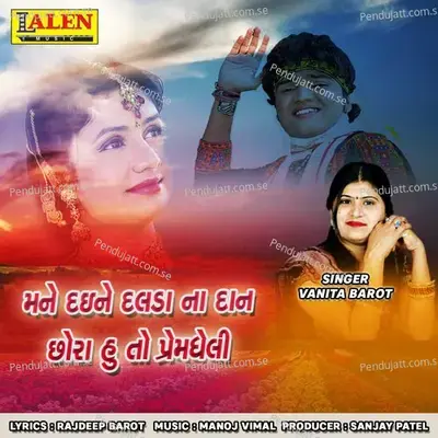 Mane Daine Dalda Na Daan Chora Hu To Premgheli - Vanita Barot album cover 