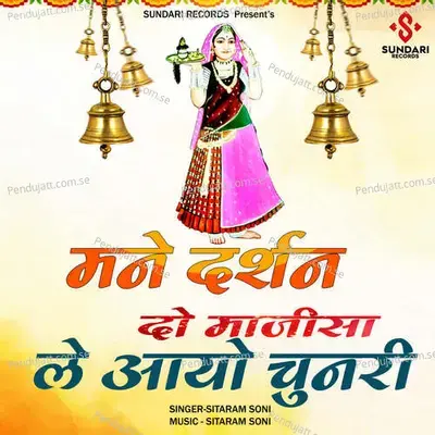 Mane Darshan Do Majisa Le Aayo Chunri - Sitaram Soni album cover 