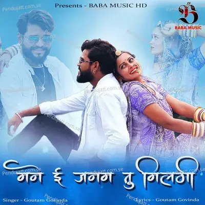 Mane E Janam Tu Milgi - Goutam Govinda album cover 