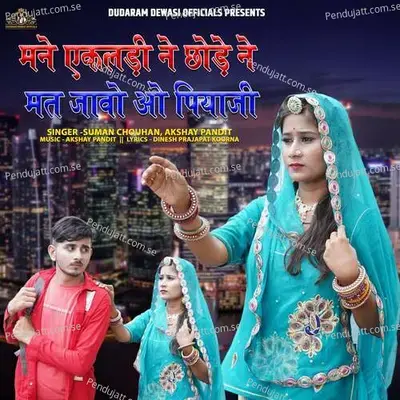 Mane Ekaladi Ne Chhode Ne Mat Javo O Piyaji - Akshay Pandit